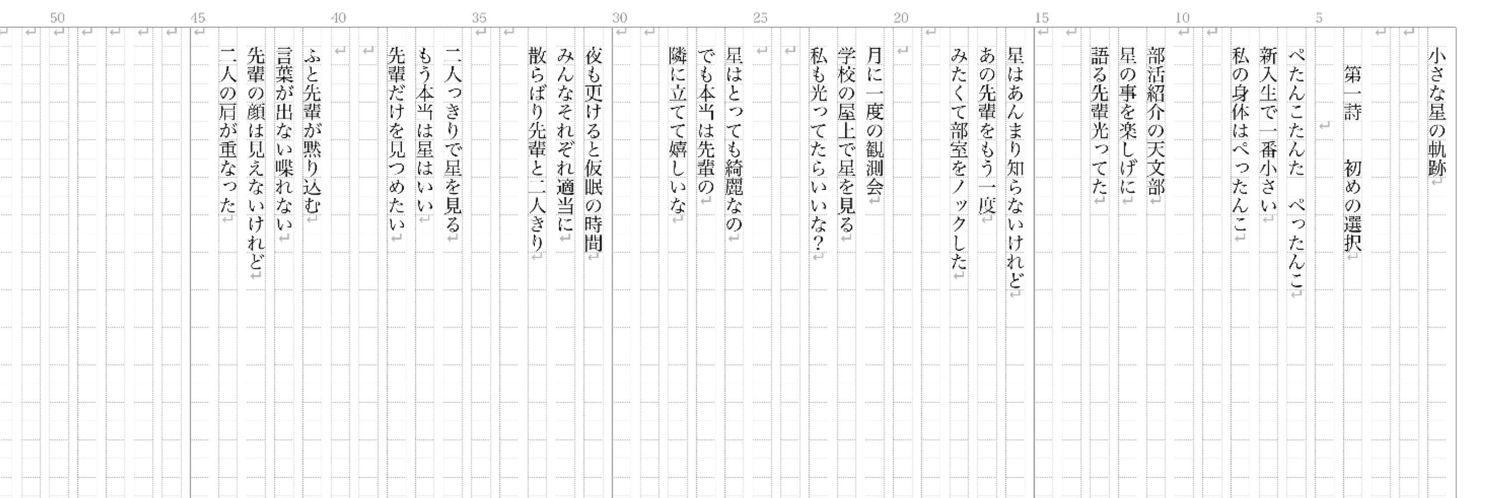 筑水せふり