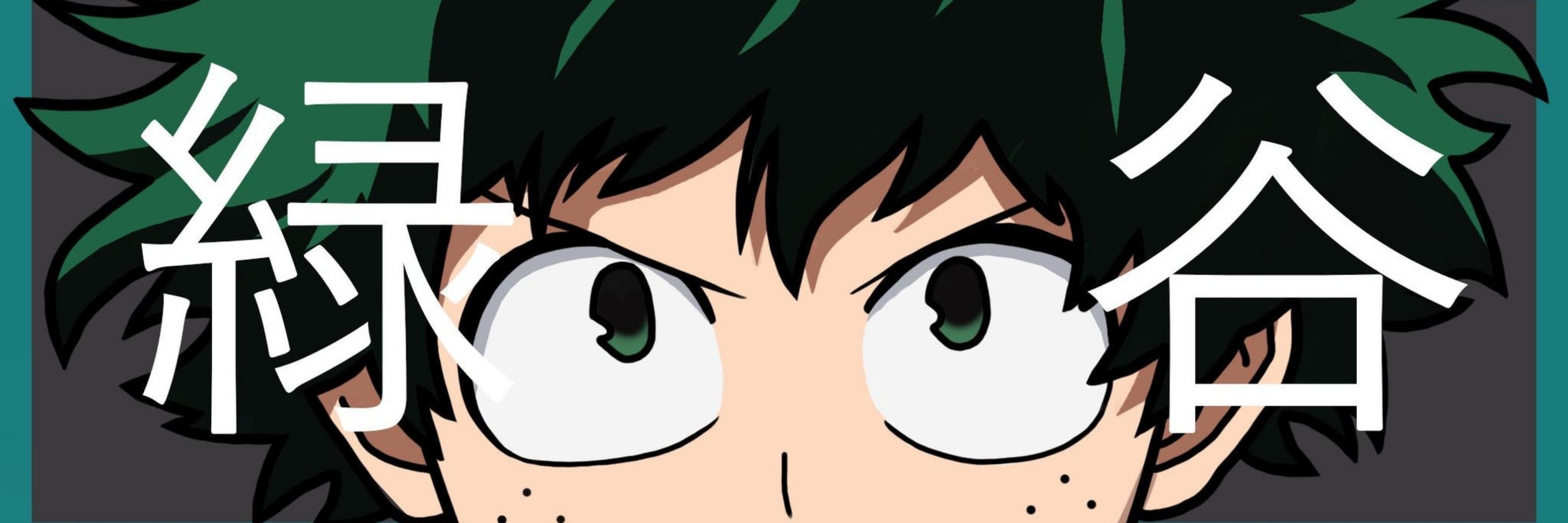 Deku 