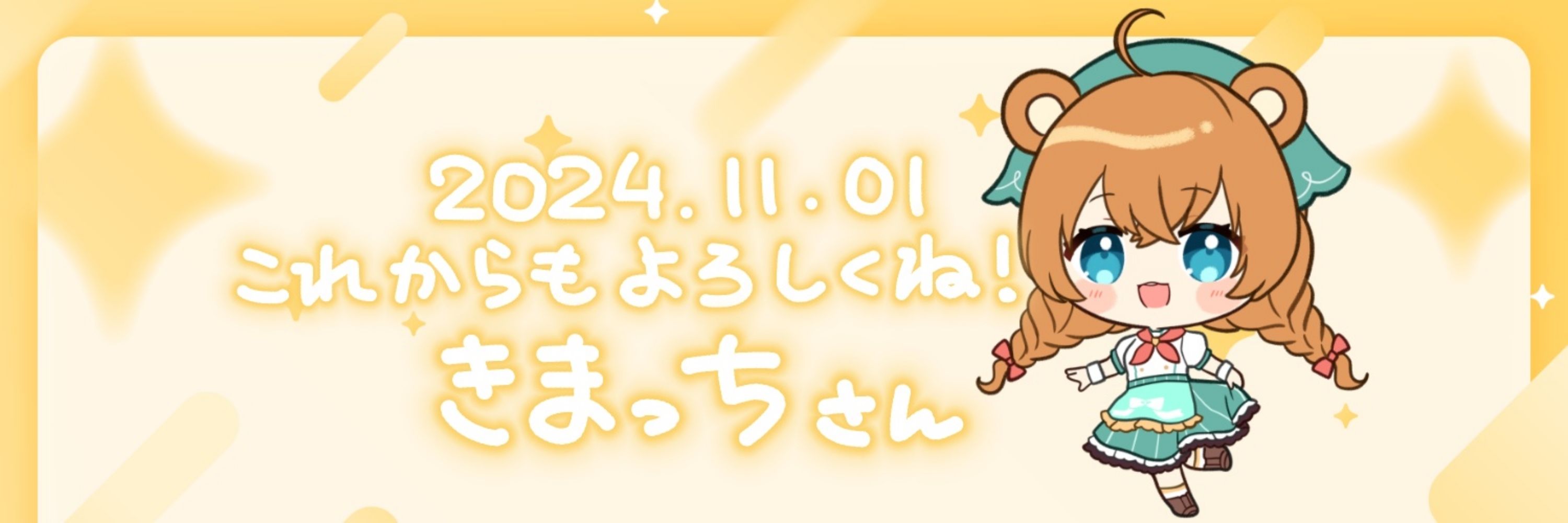 きまっち☃️🐚🗝️😈🧸🥐🍫🥳🖖