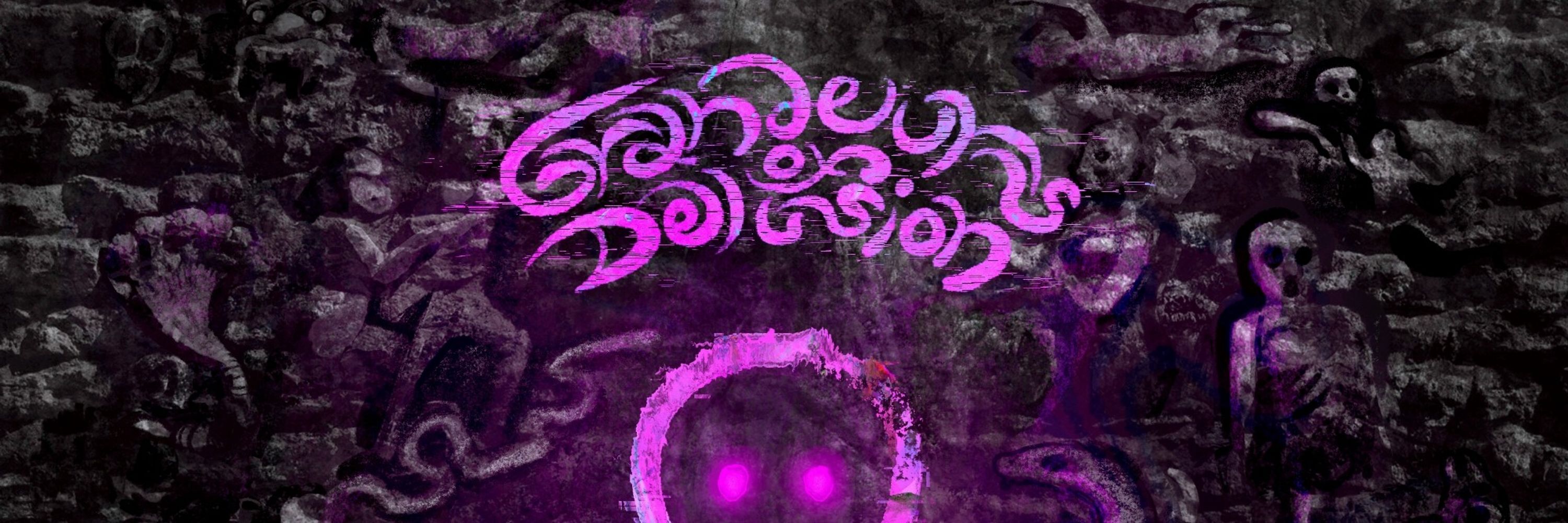 Alpha Something / ஏதில் பகவு
