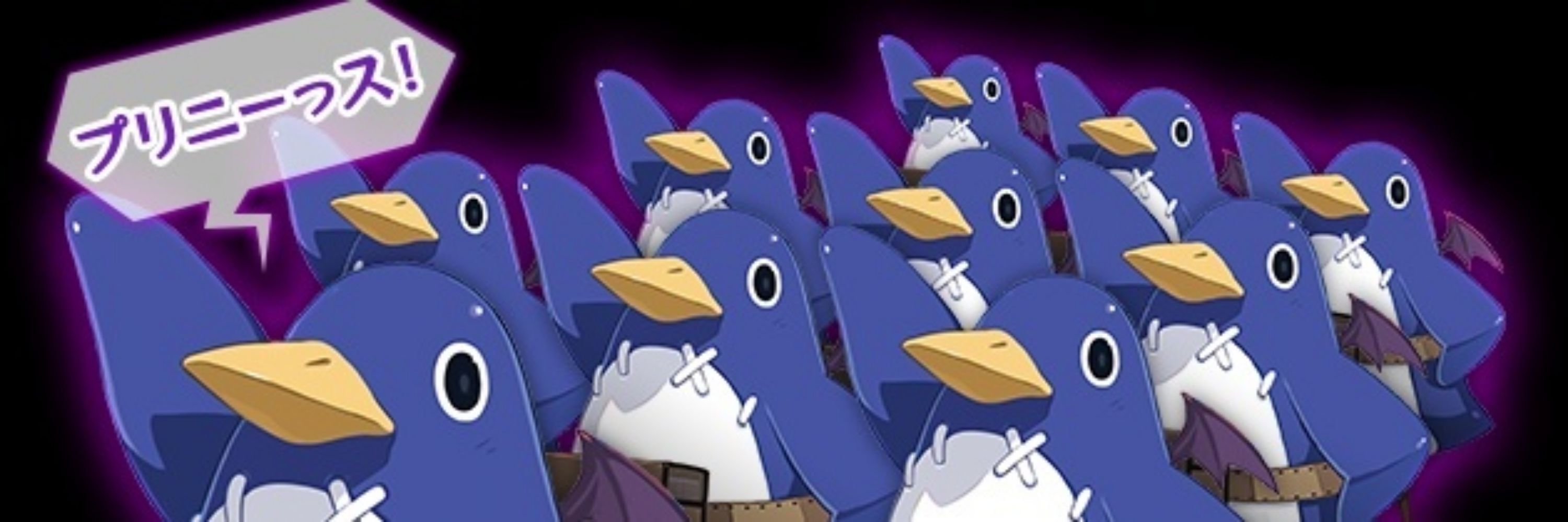 🐧プリニー将軍🐤