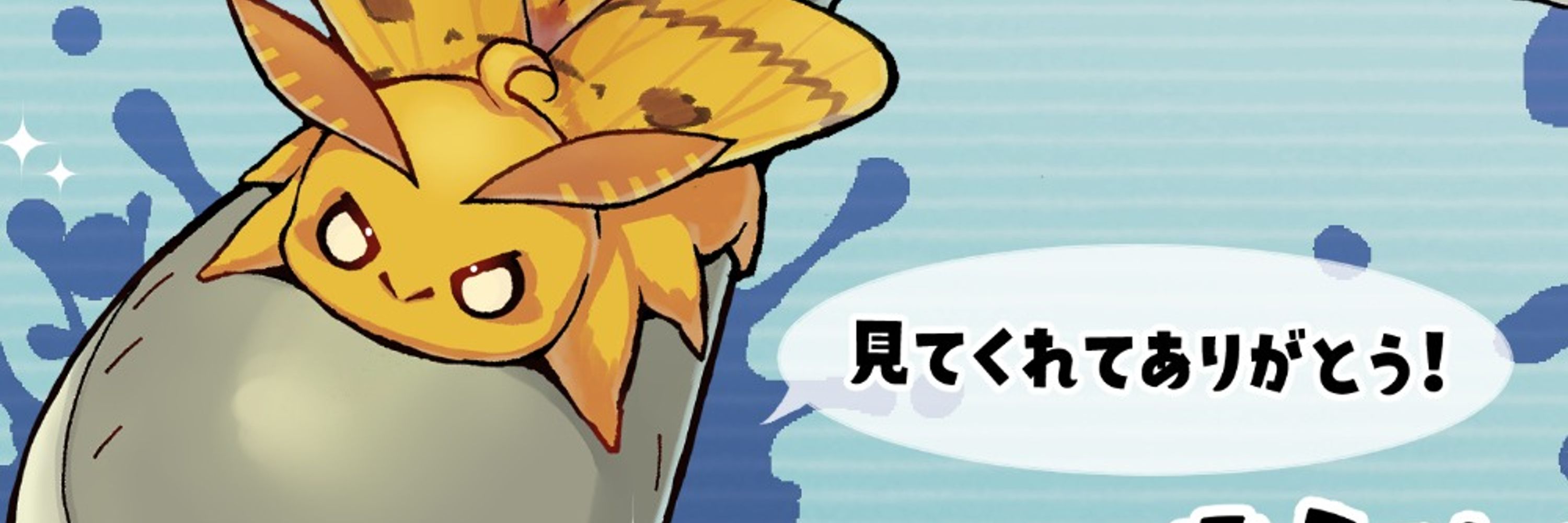 もっぴちゃん