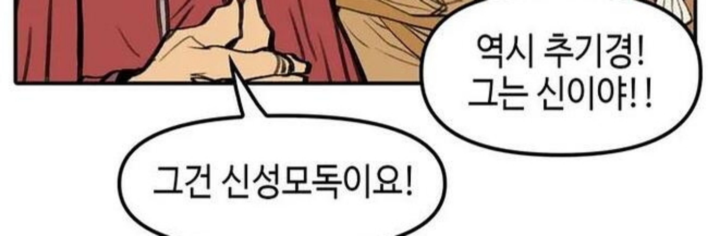 최토성 추기경