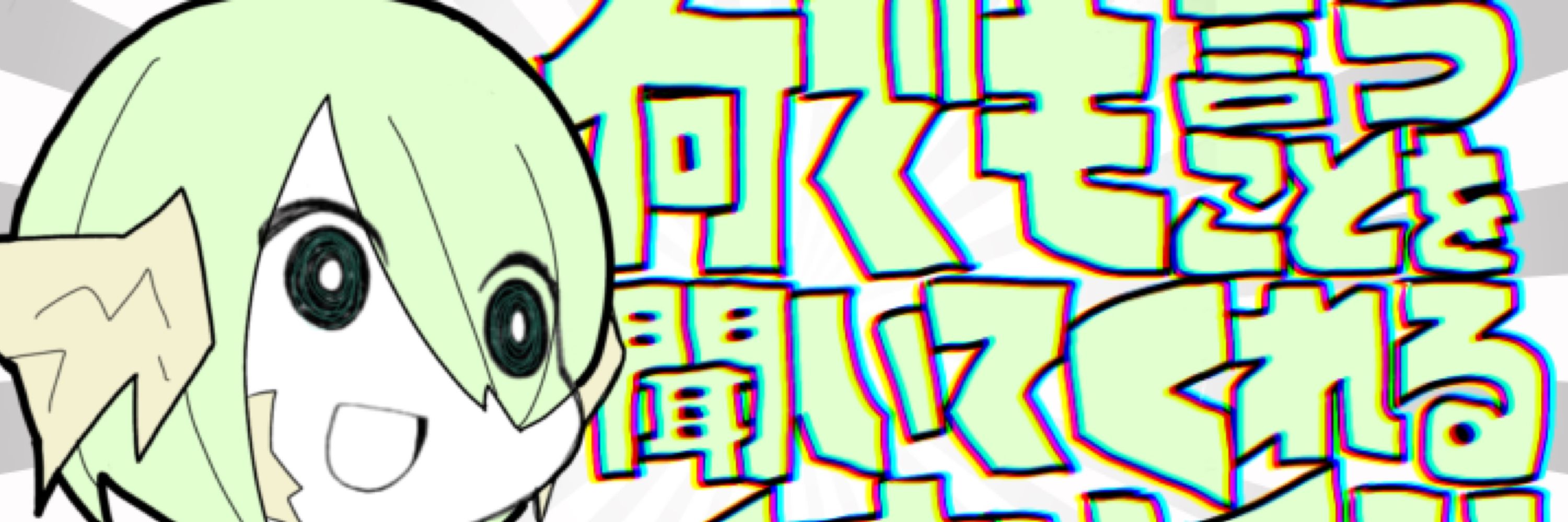 うんこ大明神