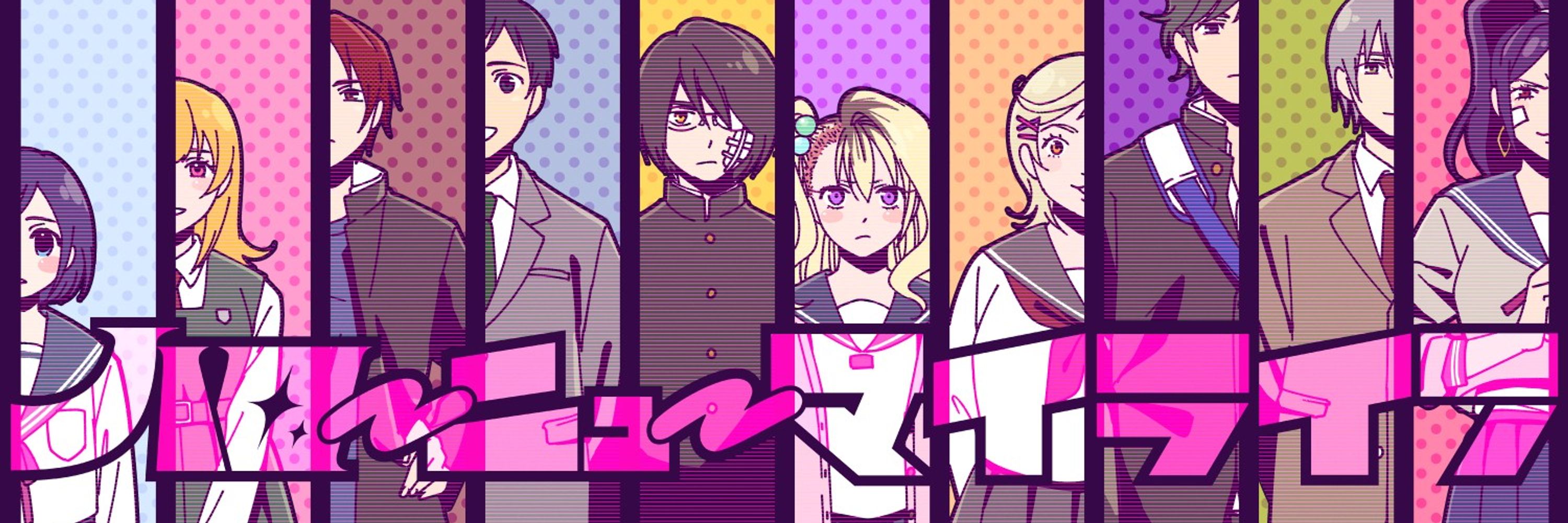 ハローニューマイライフ