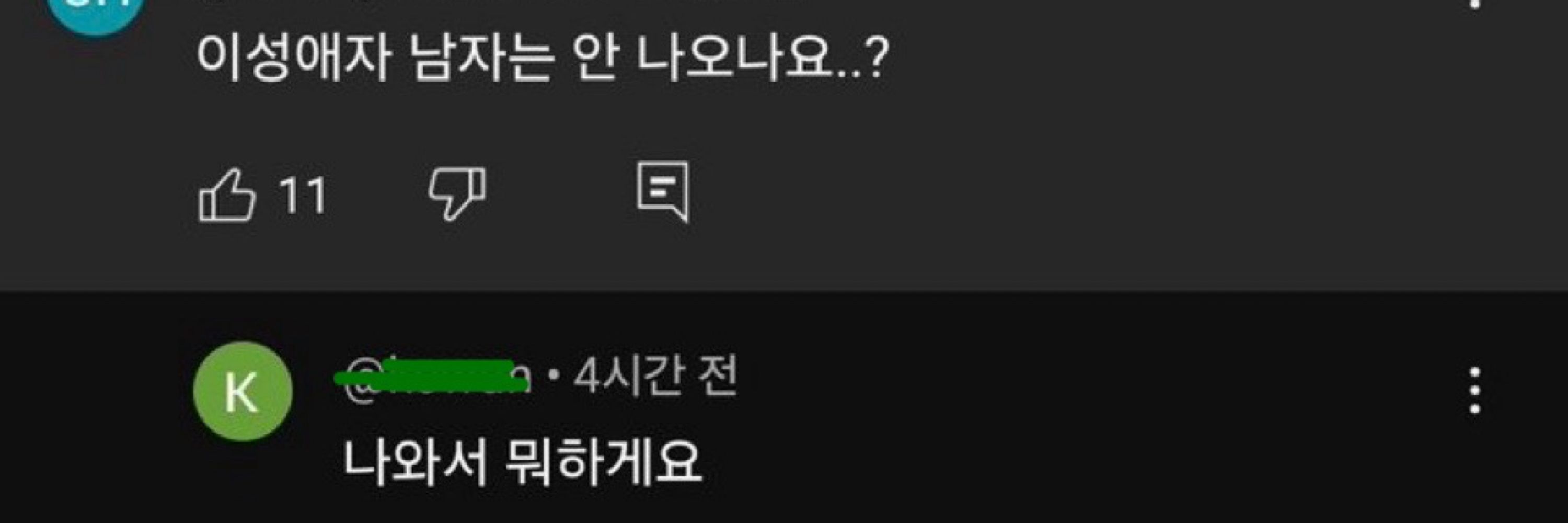 미갸루