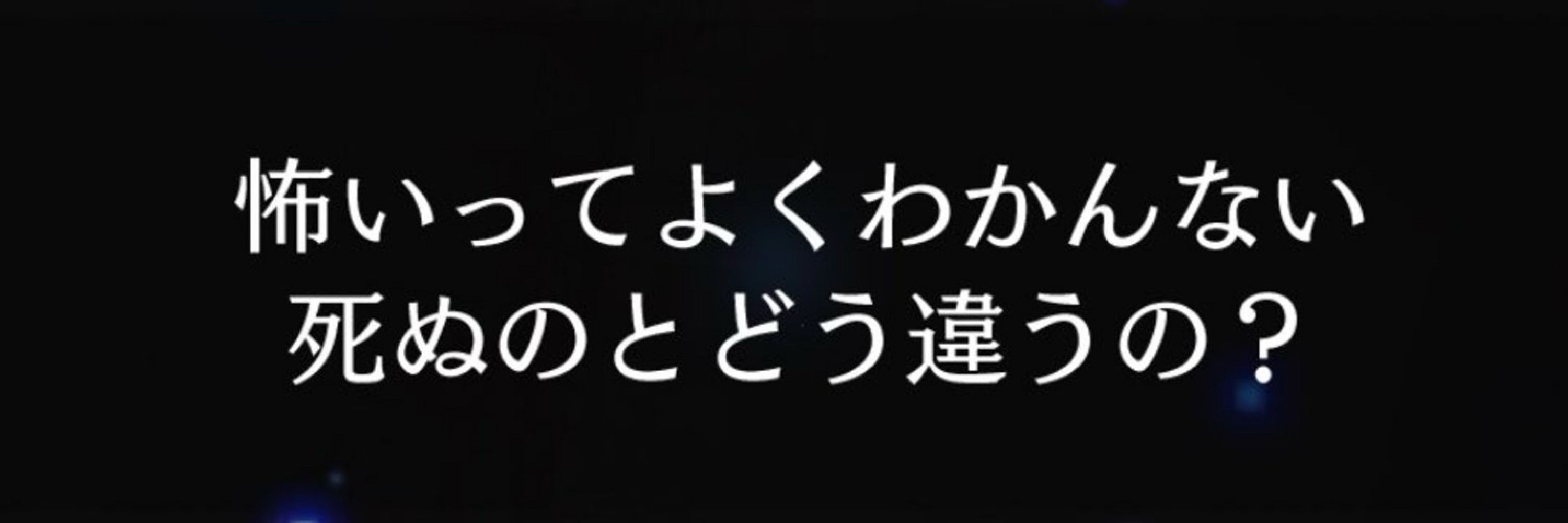 春夢（はるむ）