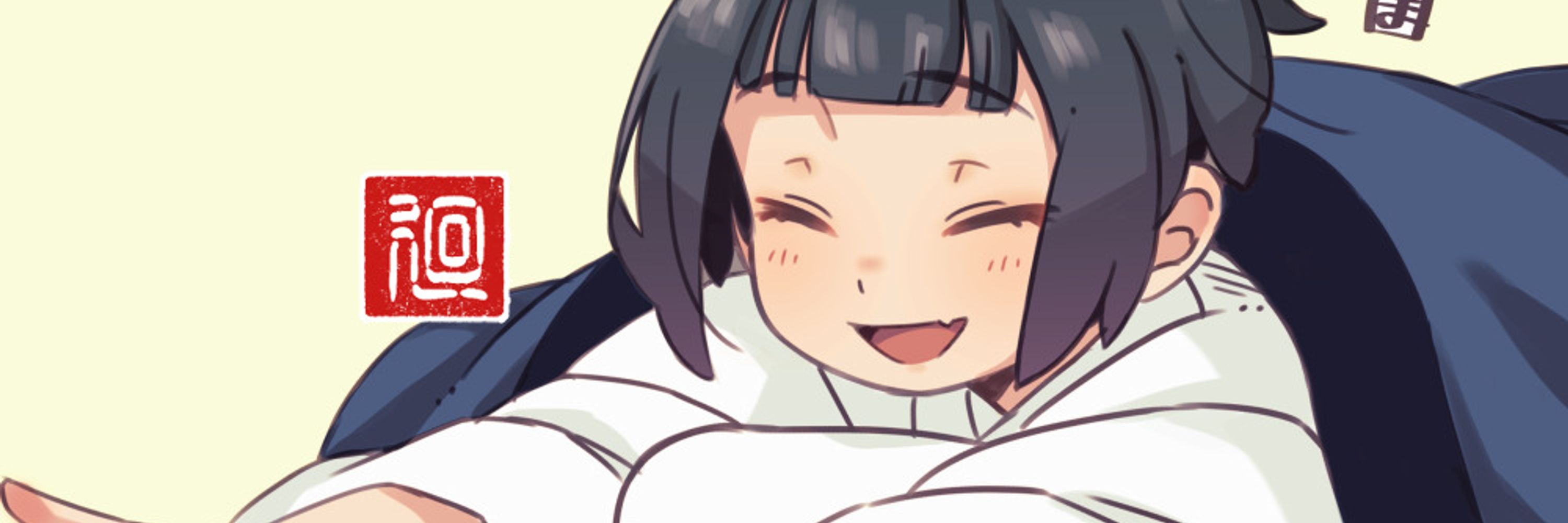 廻