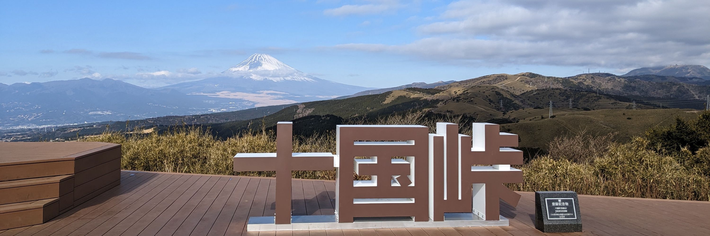 倉田三ノ路