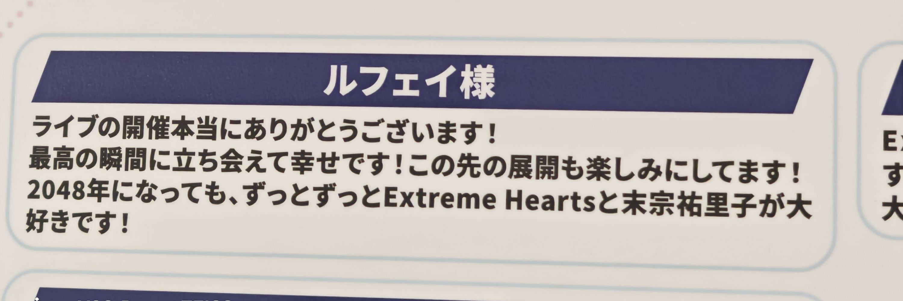 沢野ルフェイ