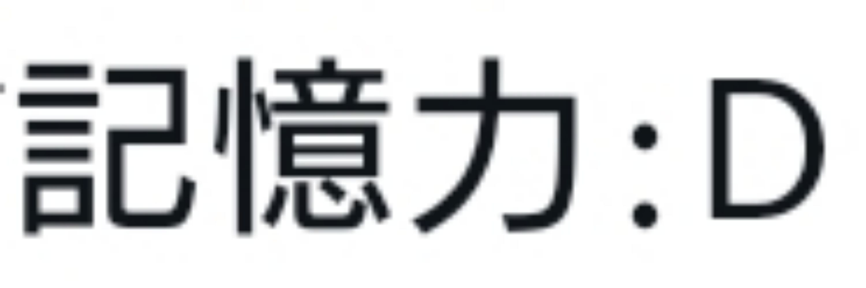 日比谷大百足