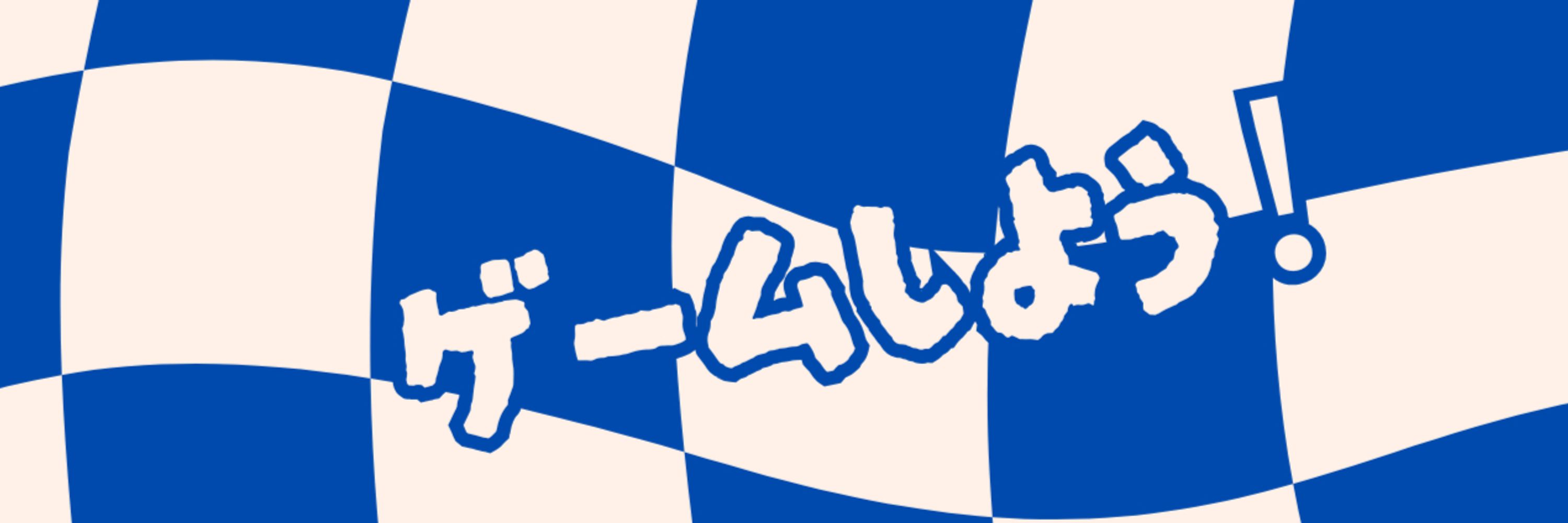 Geemu