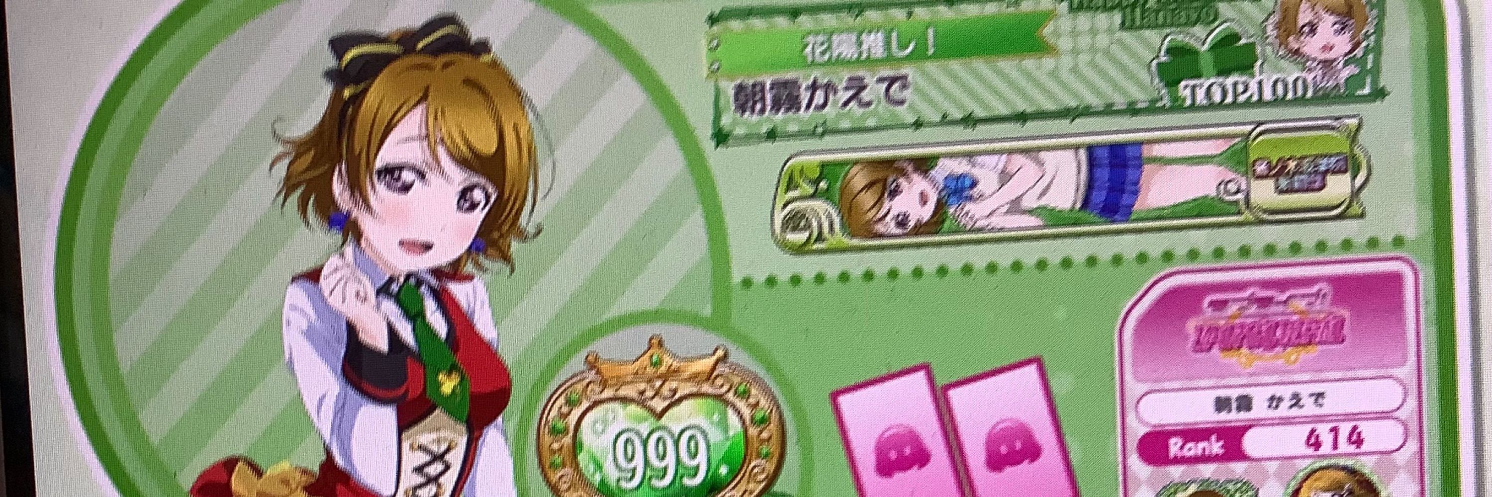 ねむひ