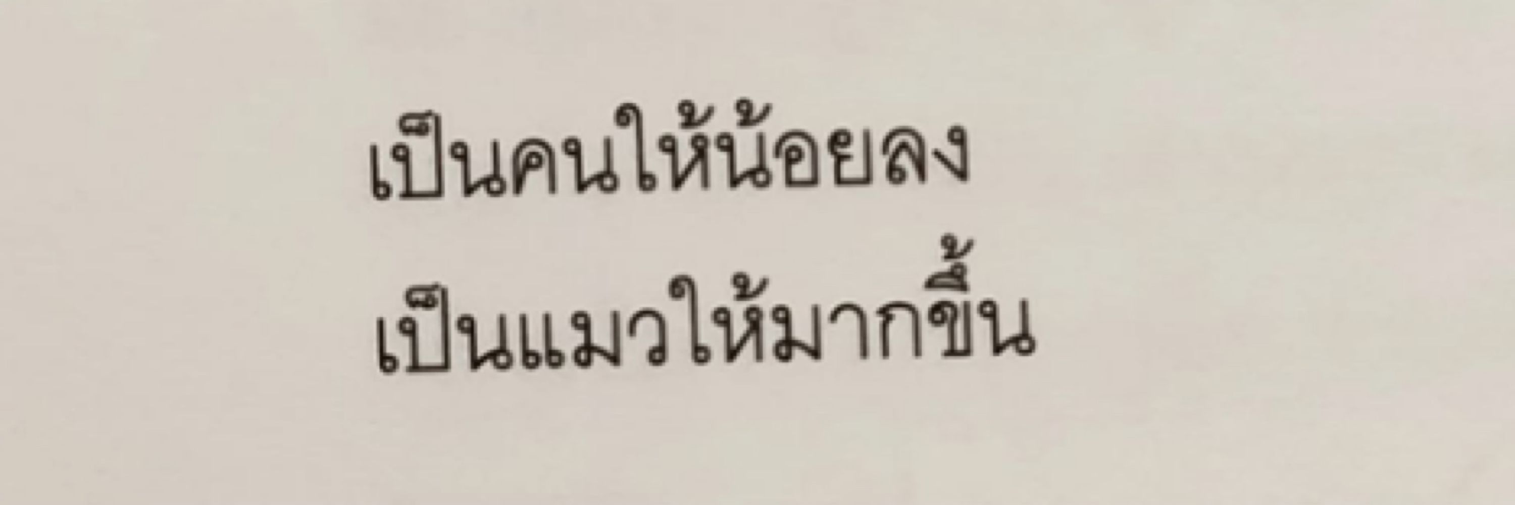 เพง