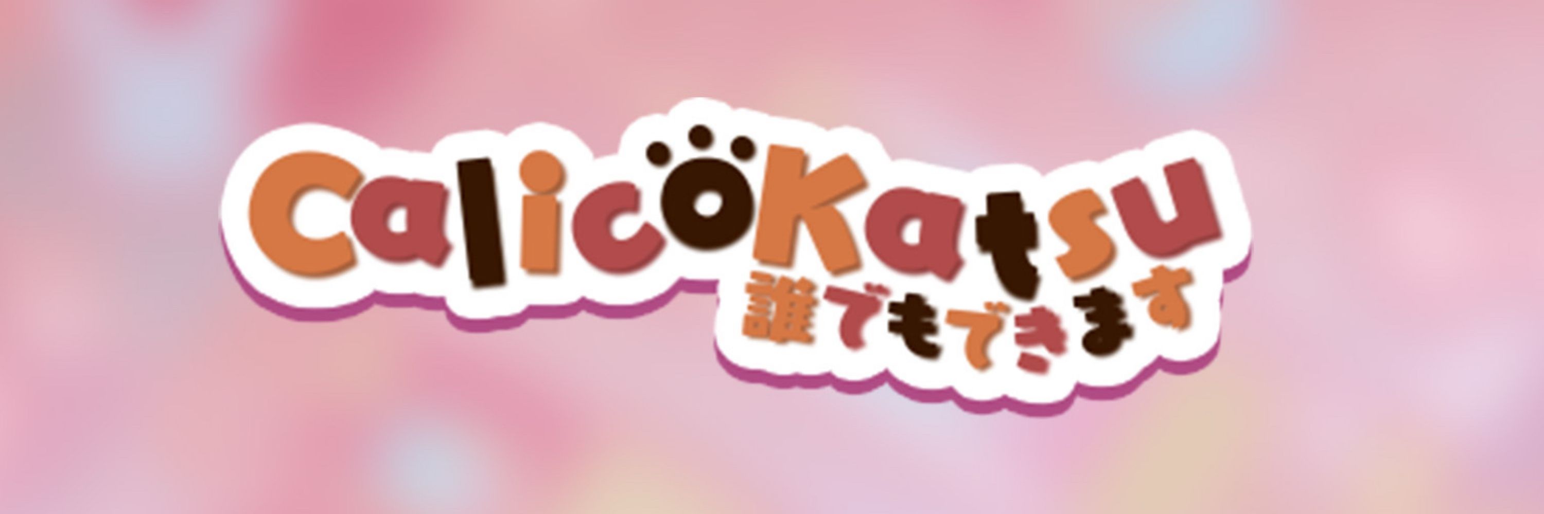 Katsu