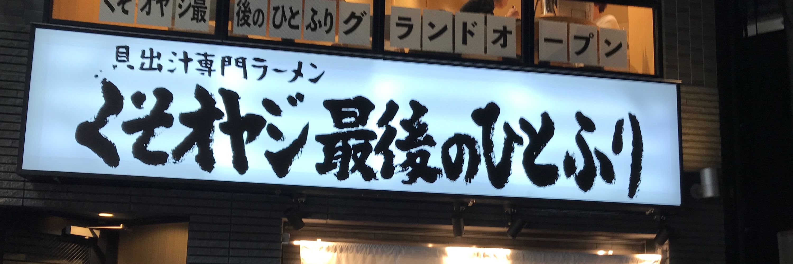 も