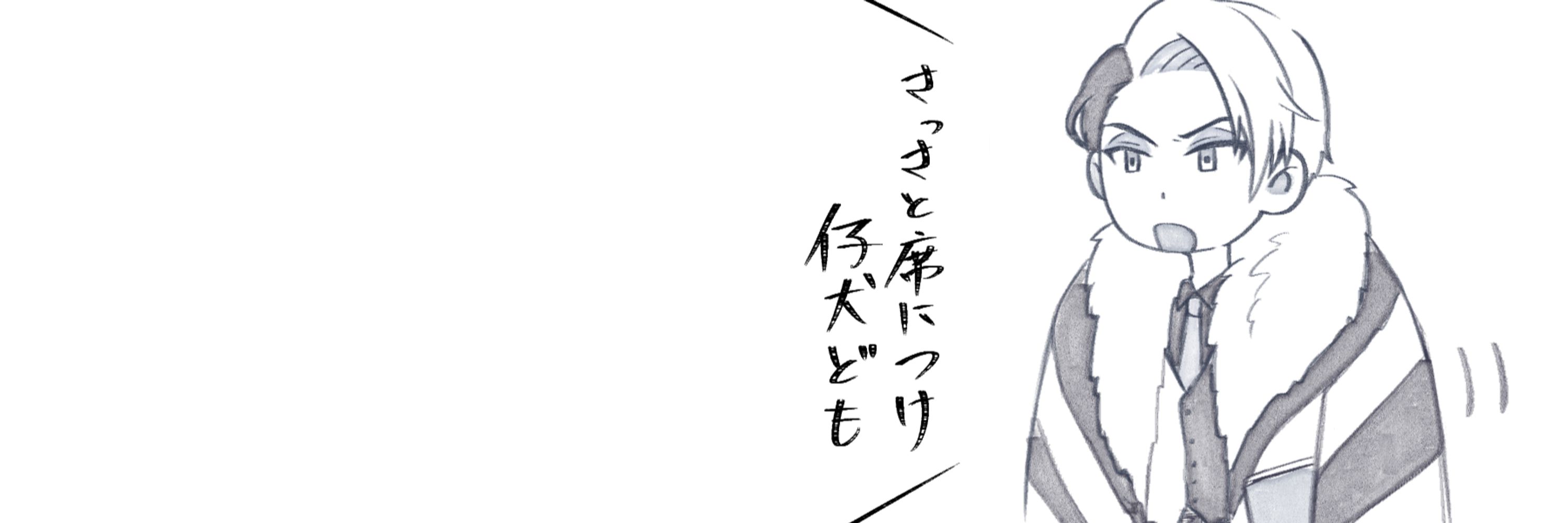 とーま