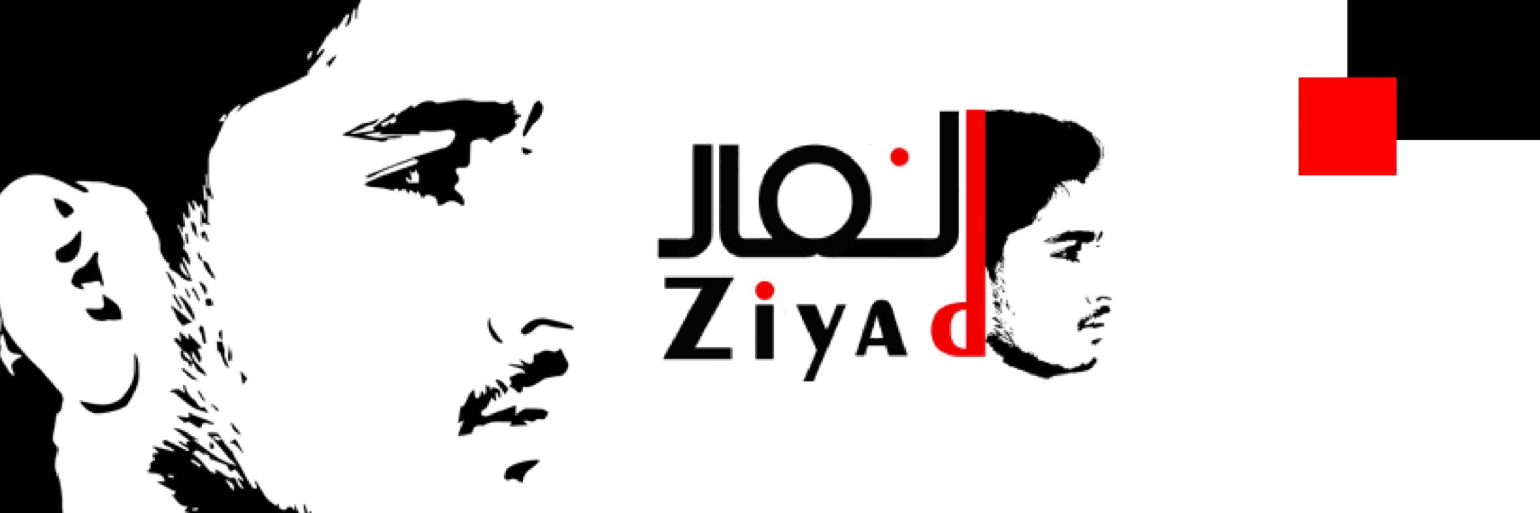 Ansar Ziyad
