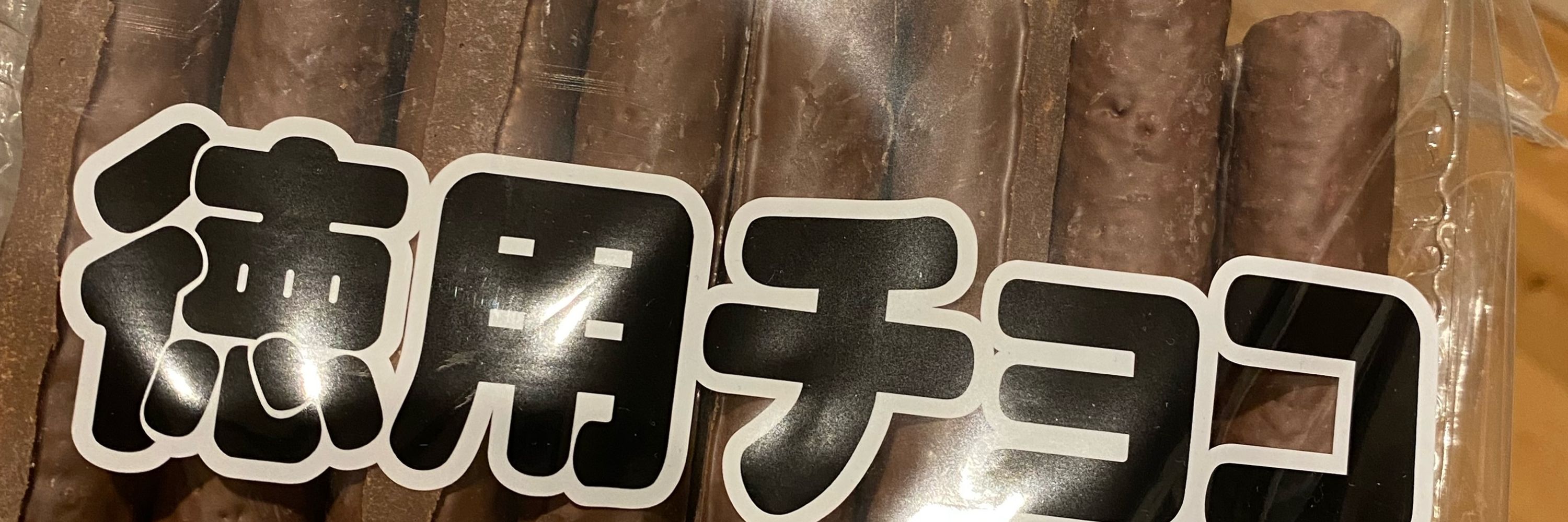 S58年生まれのボブ
