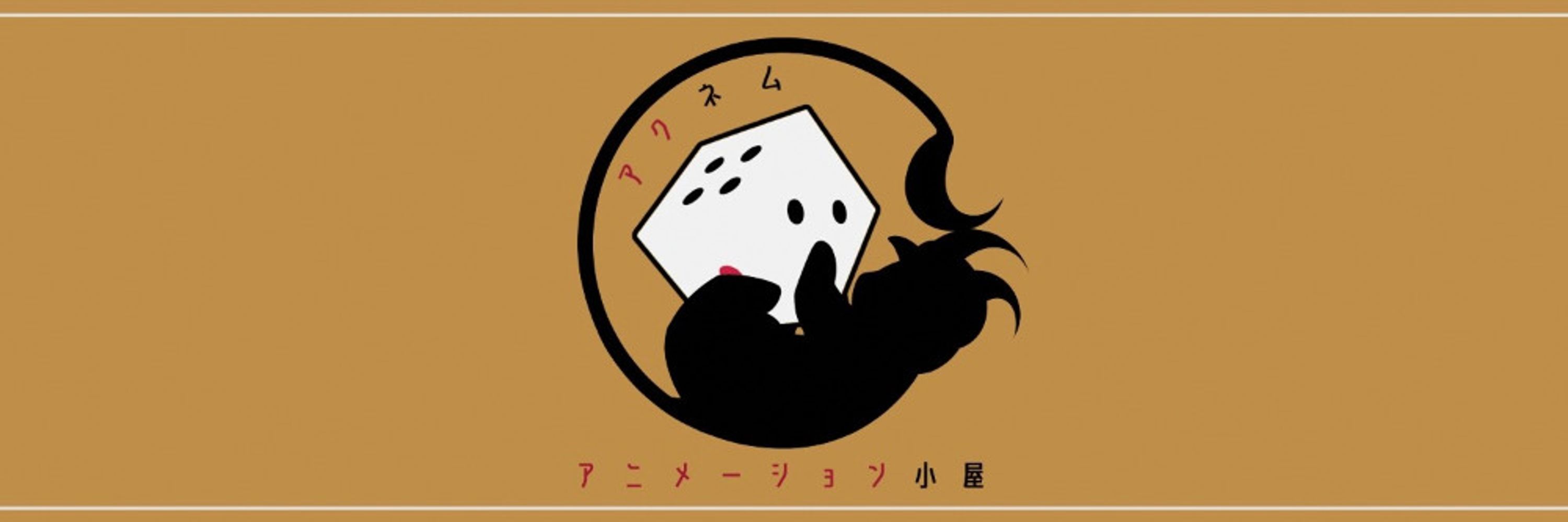 Arcname・アクネム