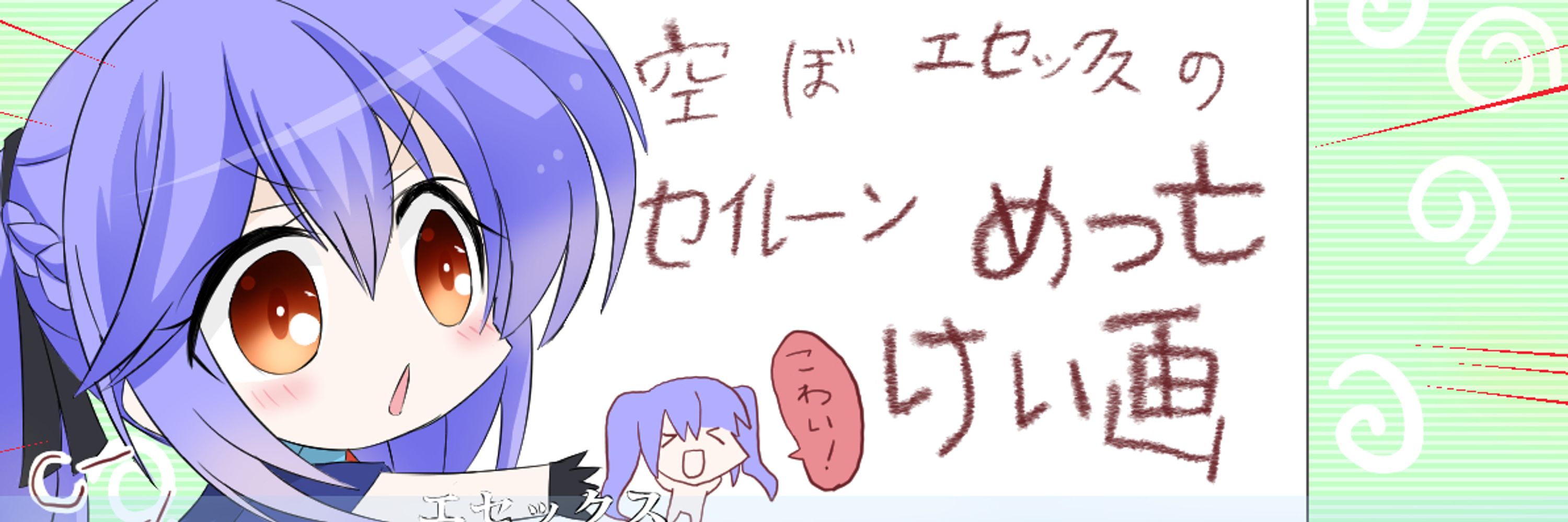 氷月ながれ