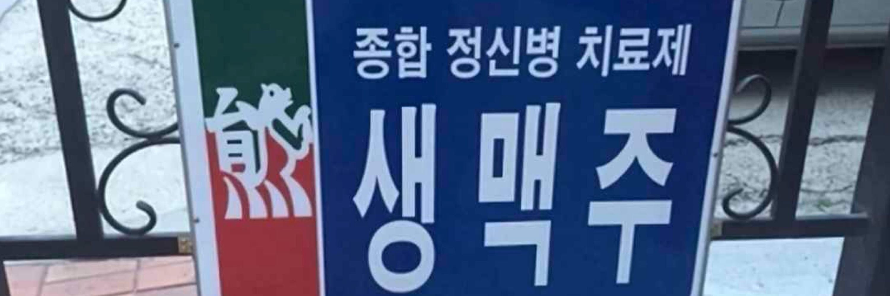 뫄