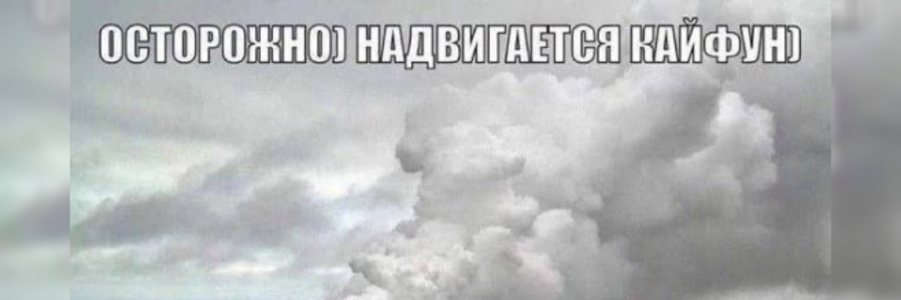 тоська мяумяувей