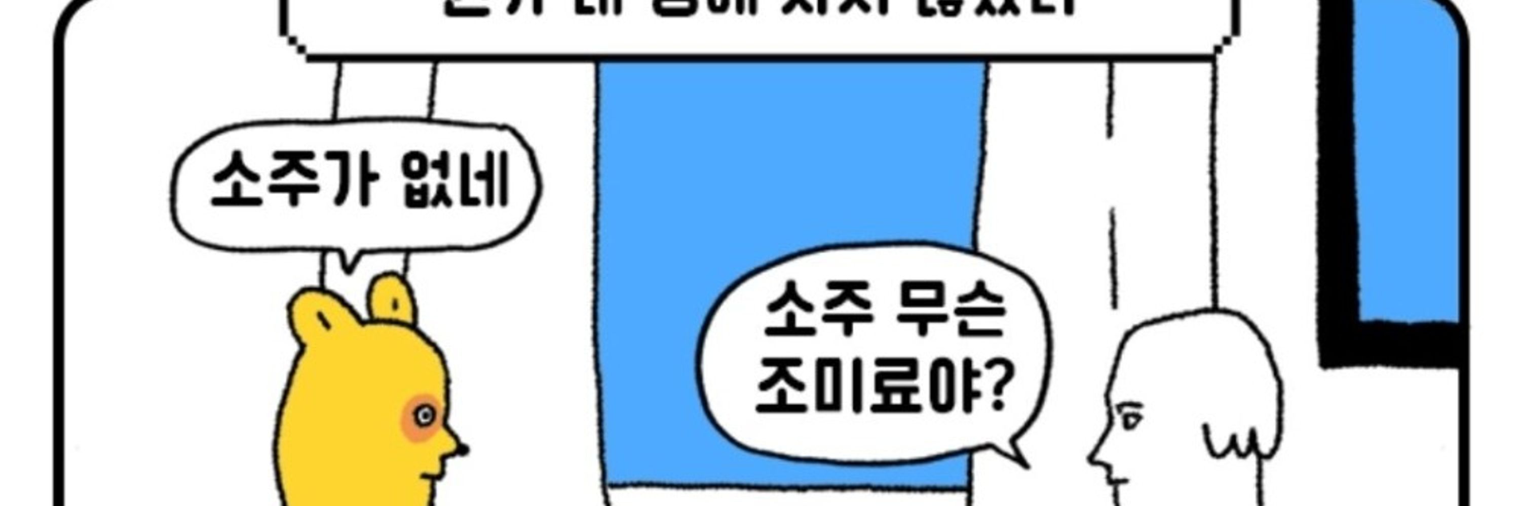 김사장 공식 계정