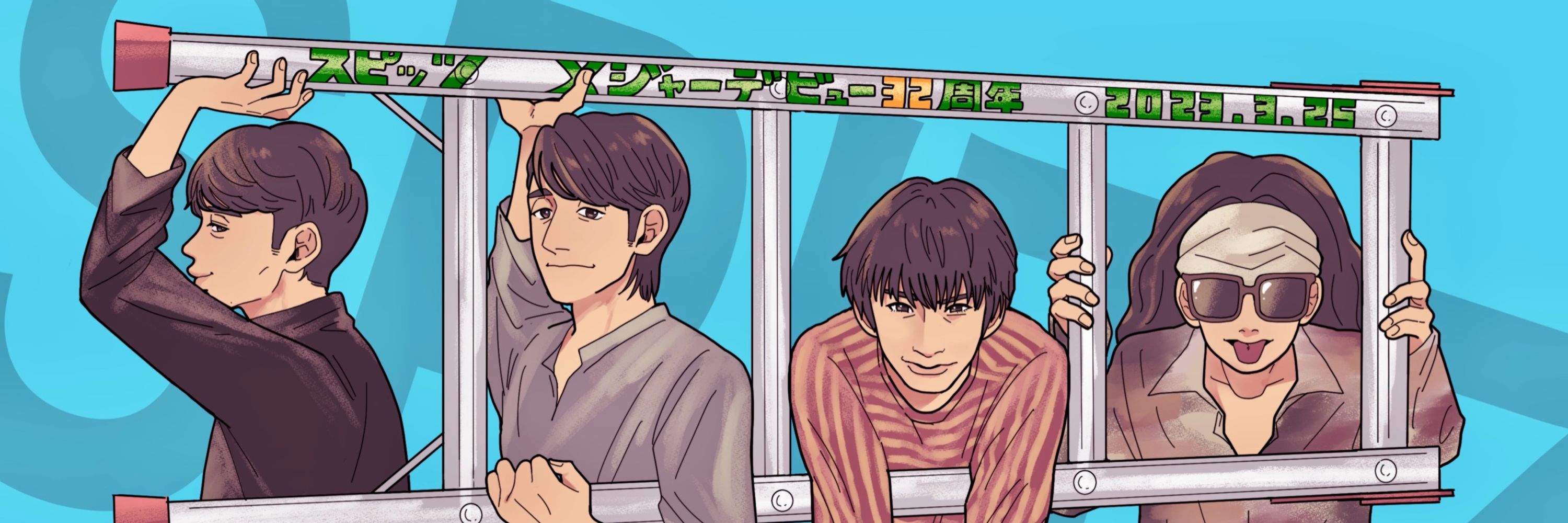 エニ