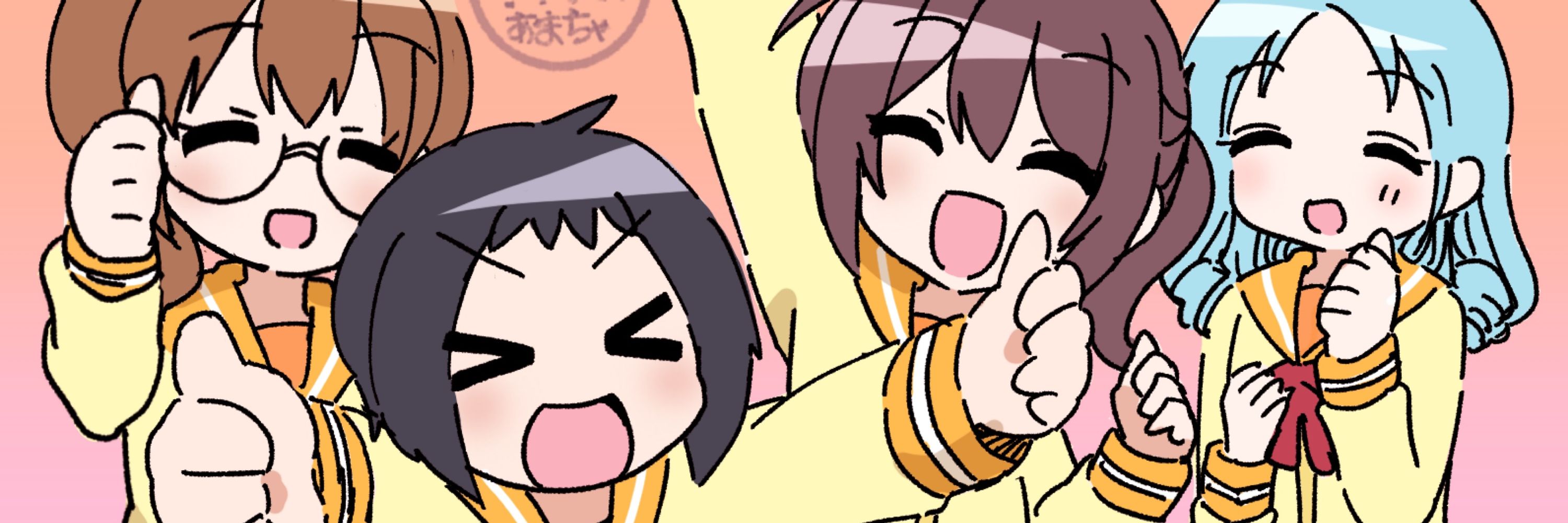 甘実ちゃ子/あまちゃ