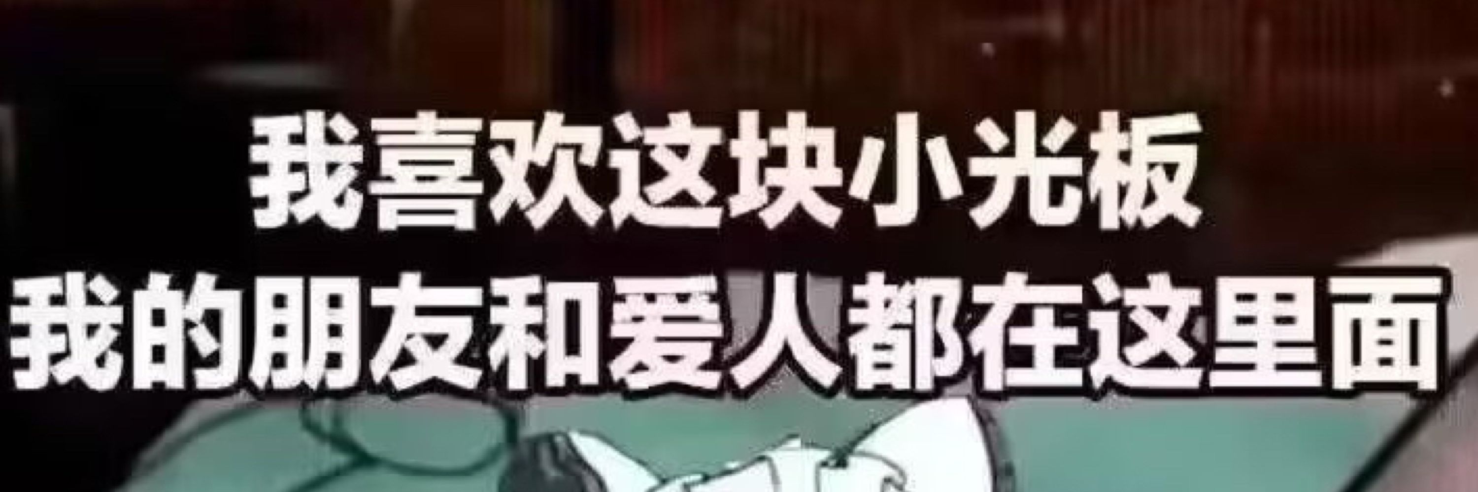 春月