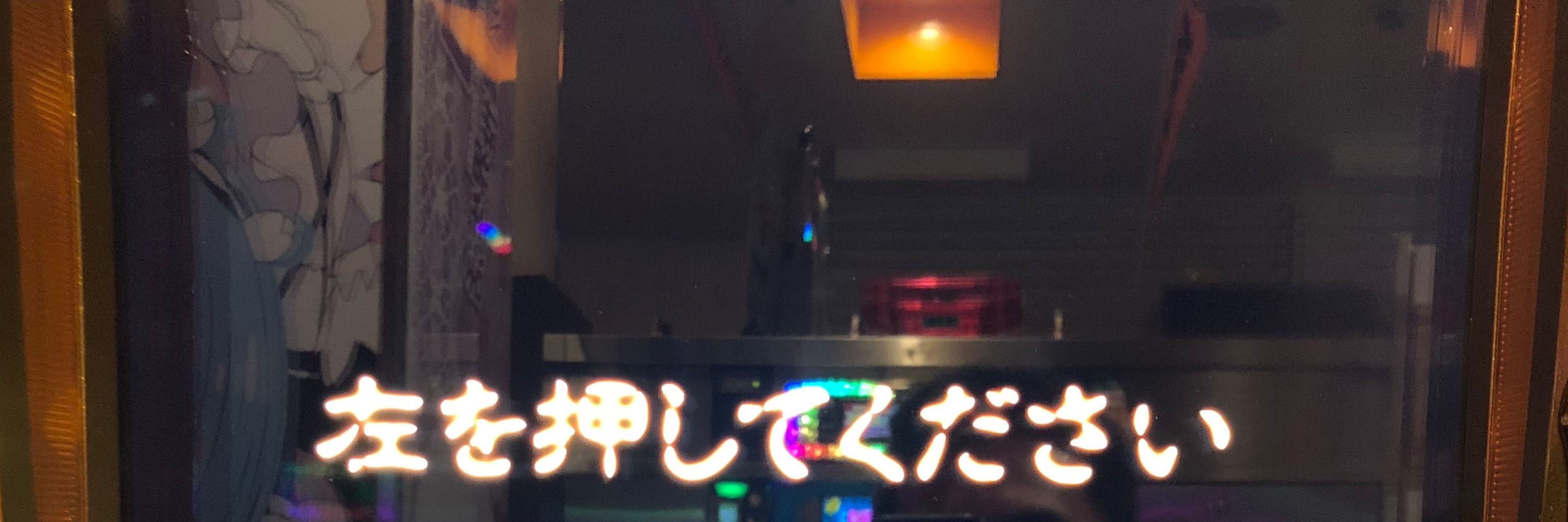 やん