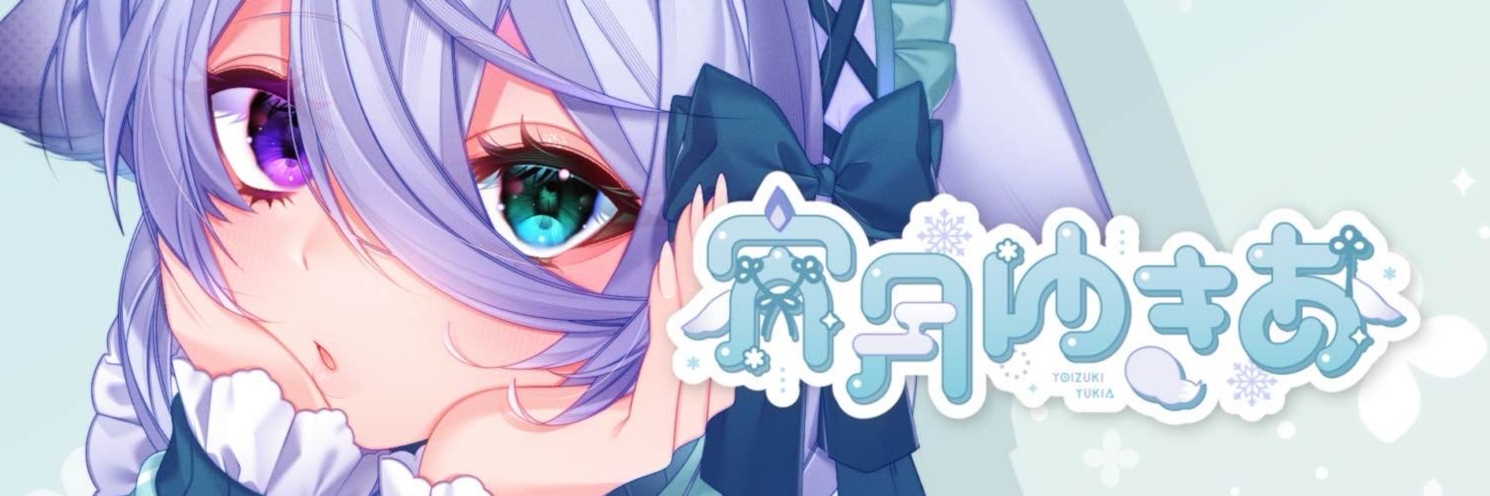 宵月ゆきあ@ボクっ狐Vtuber公式