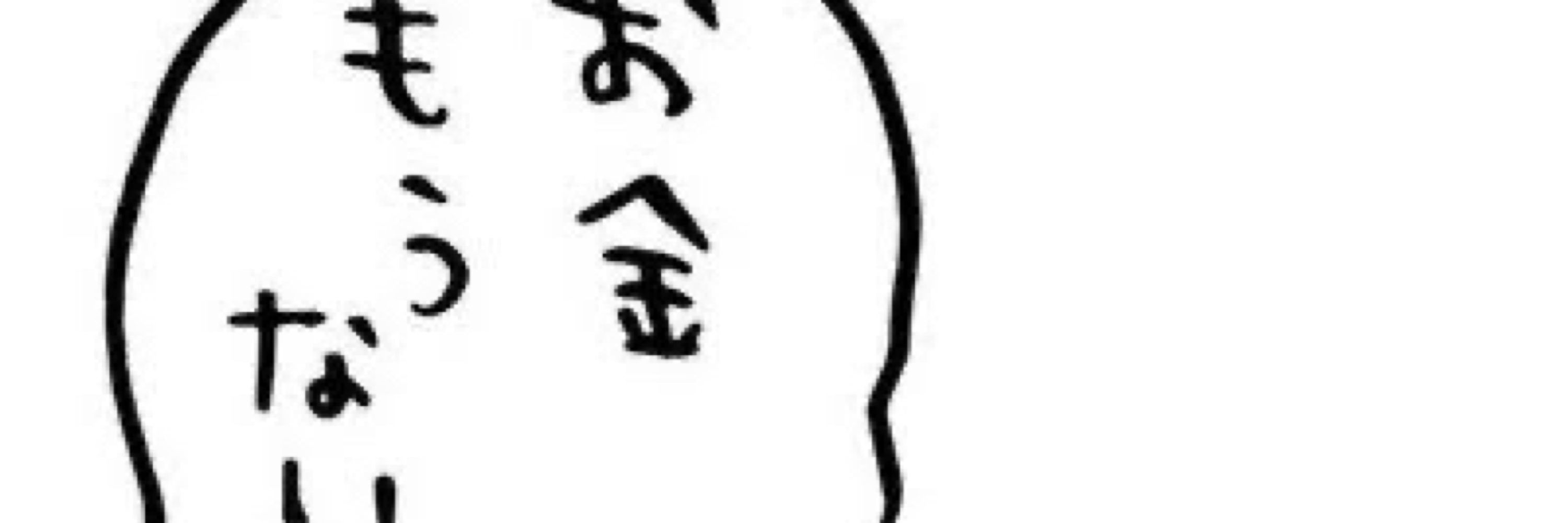 ファン太郎