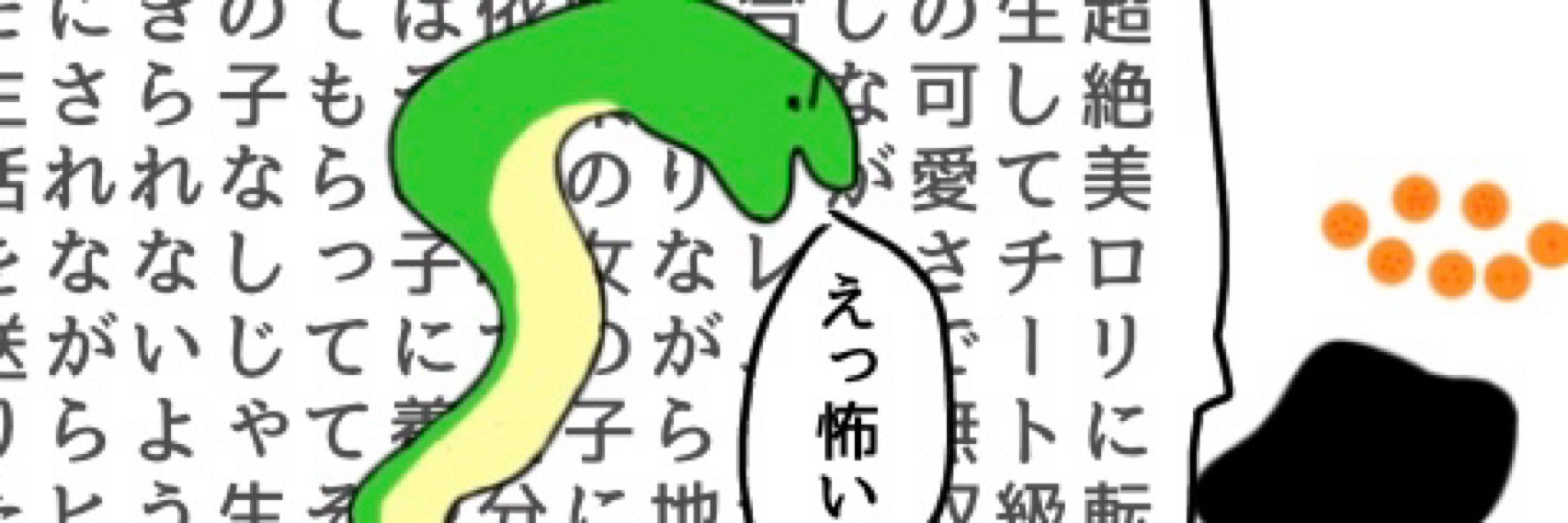 くろはんぺん