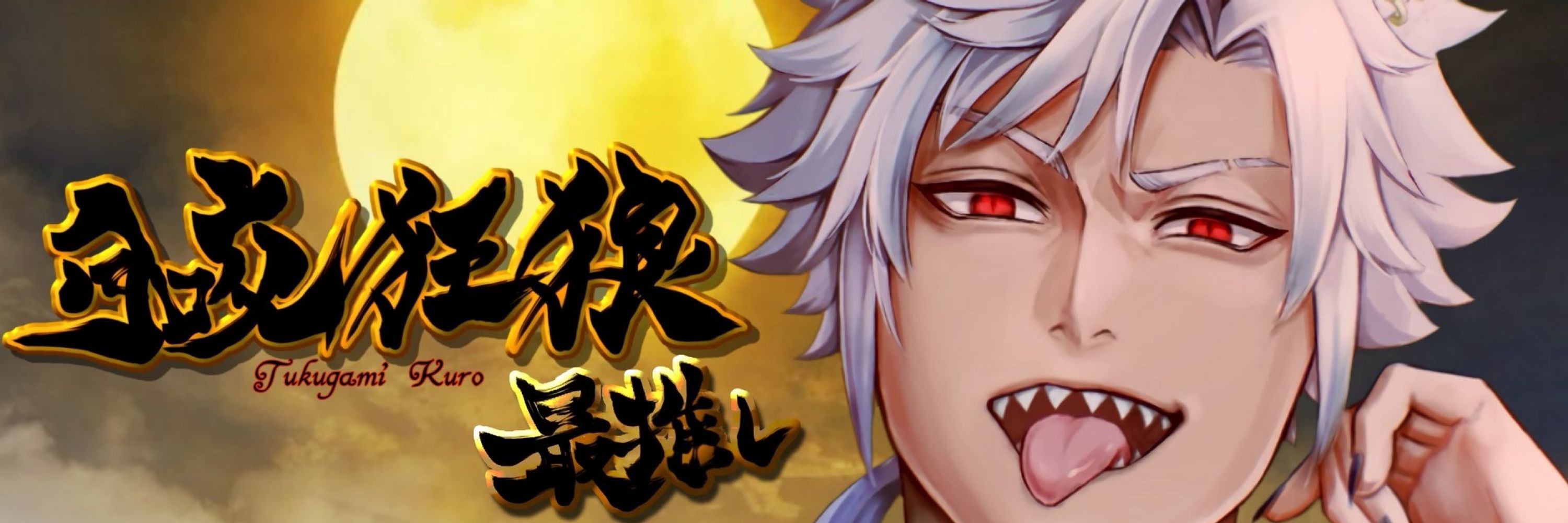 AyakaYugi🌙🗡🐺
