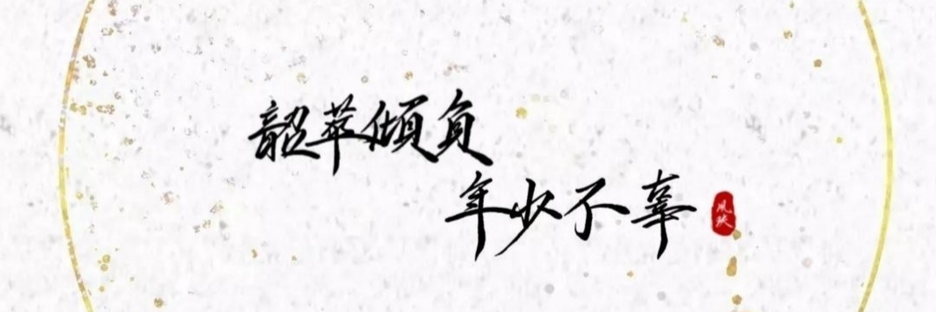 凌雨