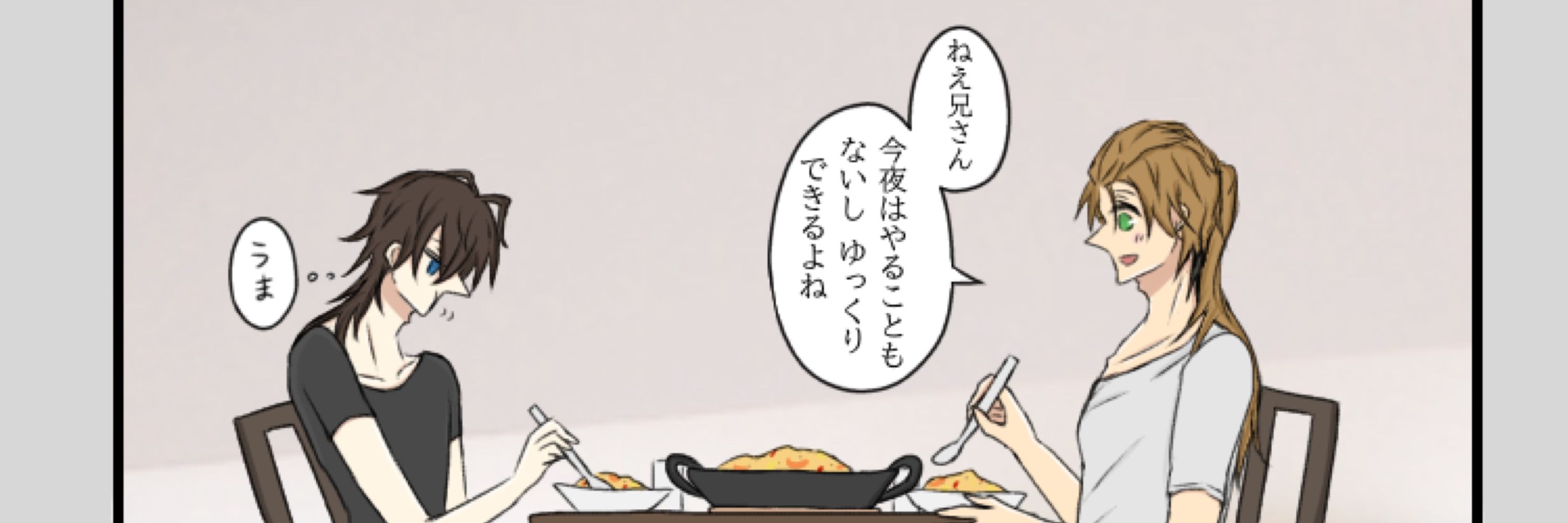 つぎの