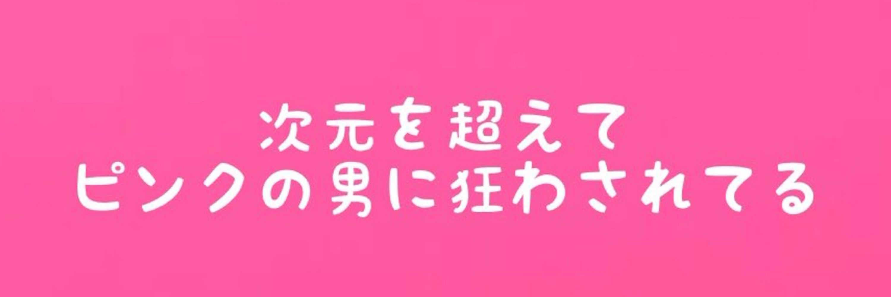 ばなな