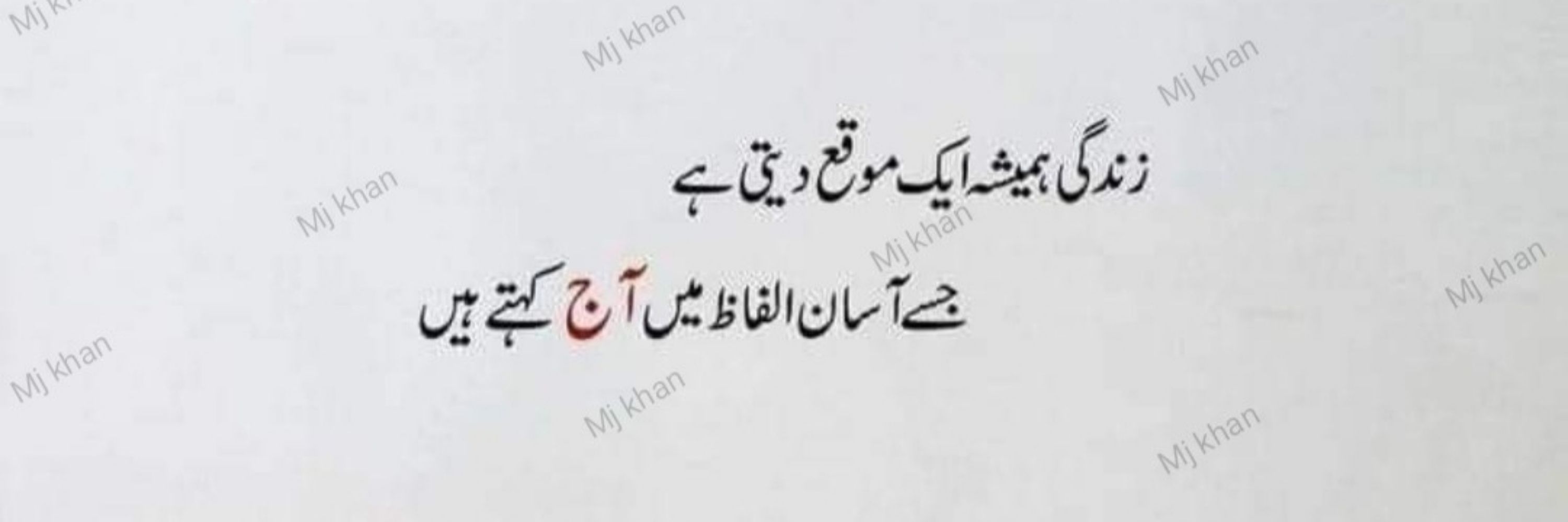 Mubeen Jamil Khan
