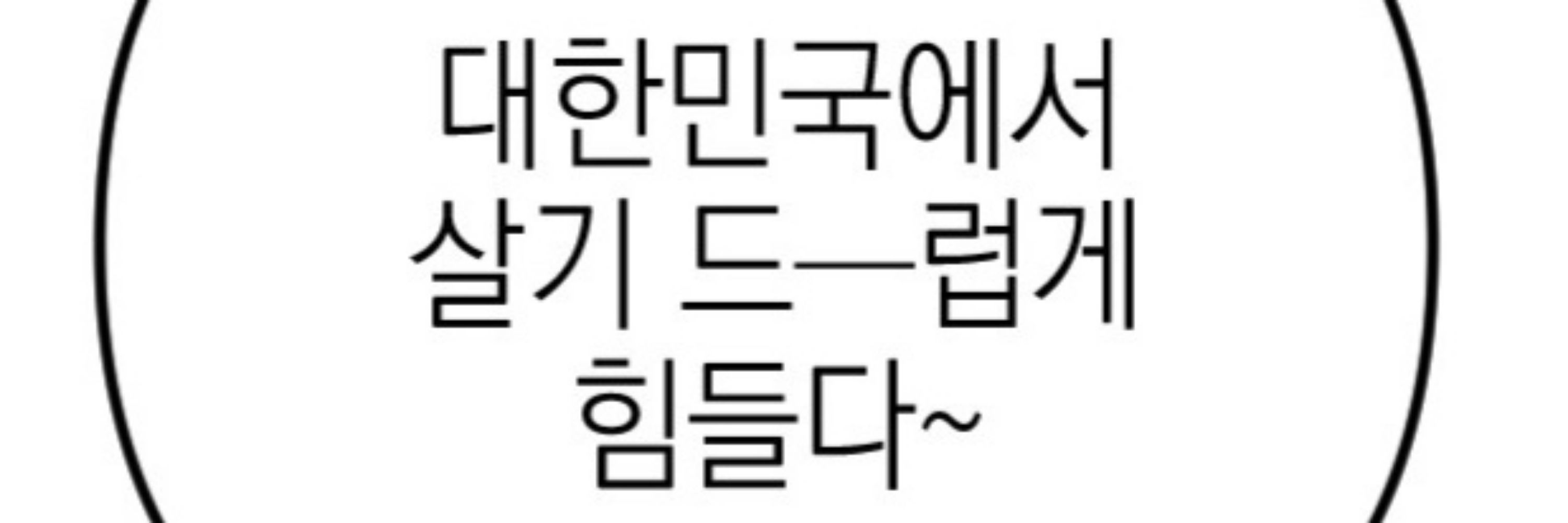 흙에 사는 감자