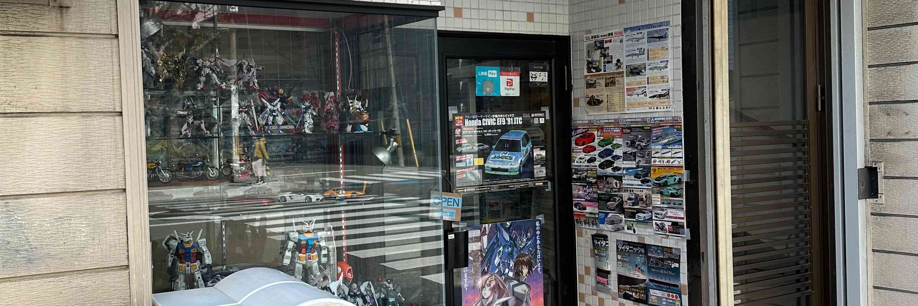 M’s PLUS - HOBBY SHOP