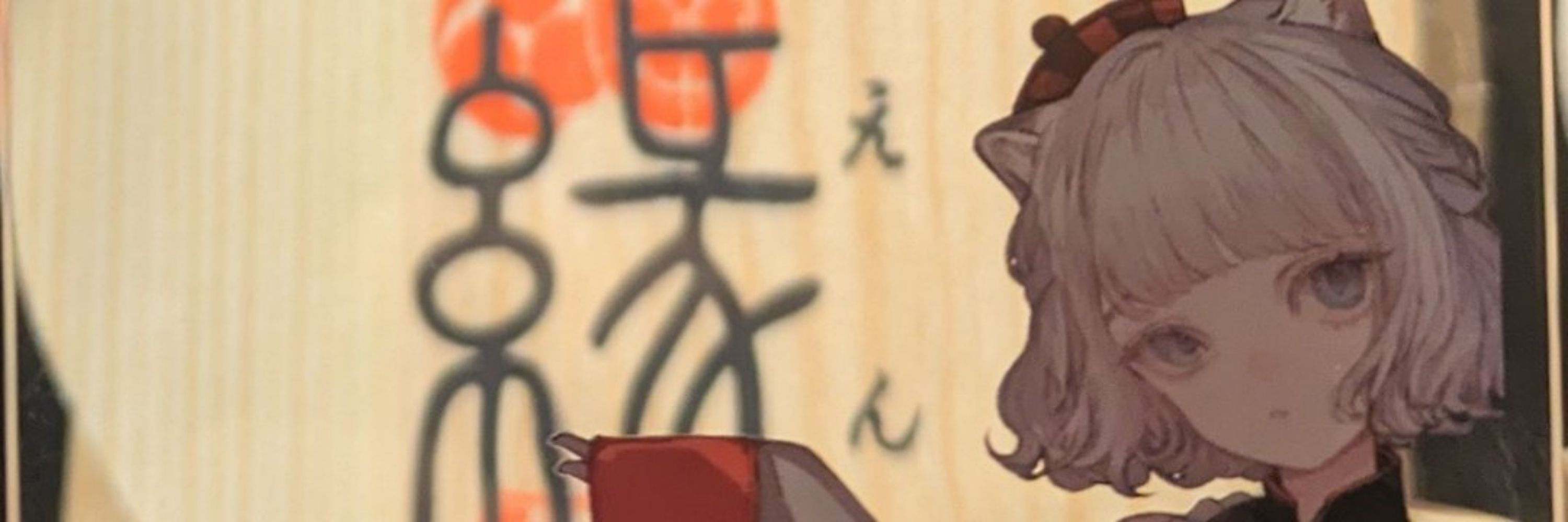 タム