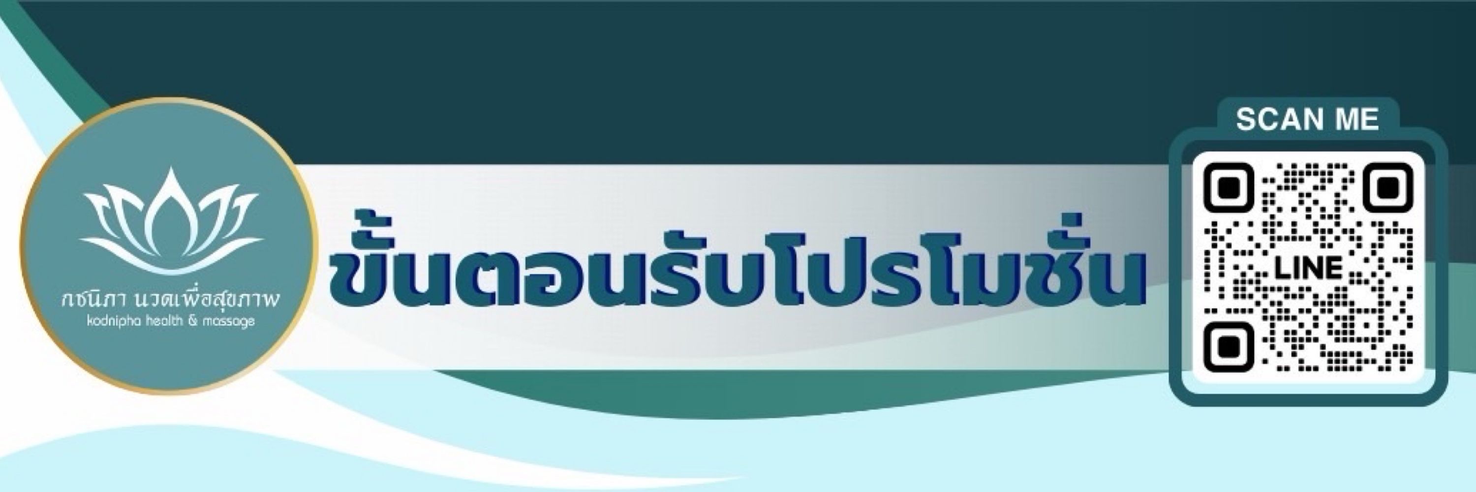 กชนิภา นวดเพื่อสุขภาพ