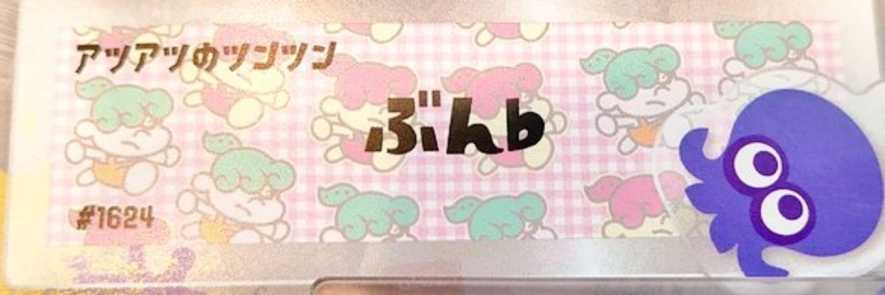 ぶんこ