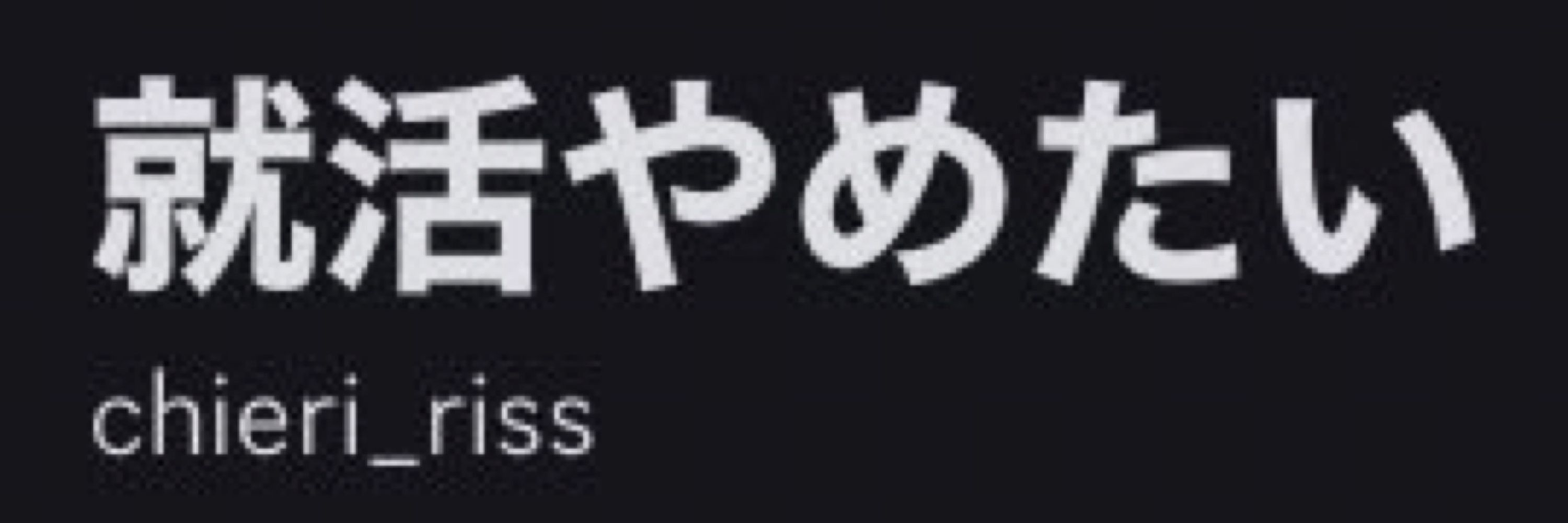 茜 ちえり🌰🎀シマリスのVtuberだよ