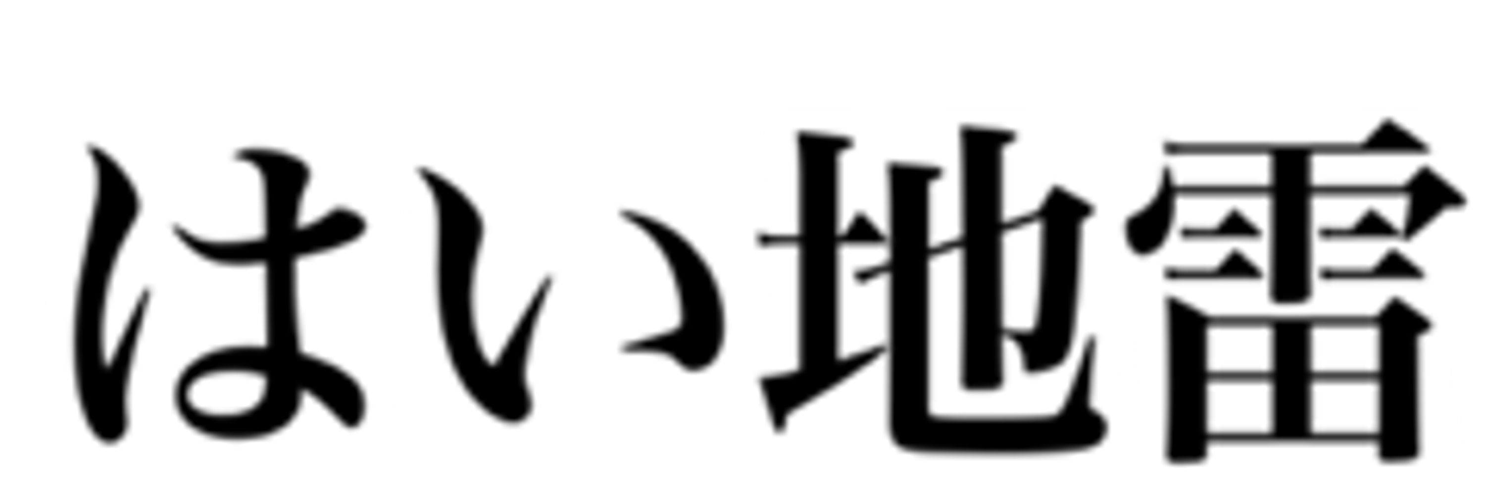 山形の包帯