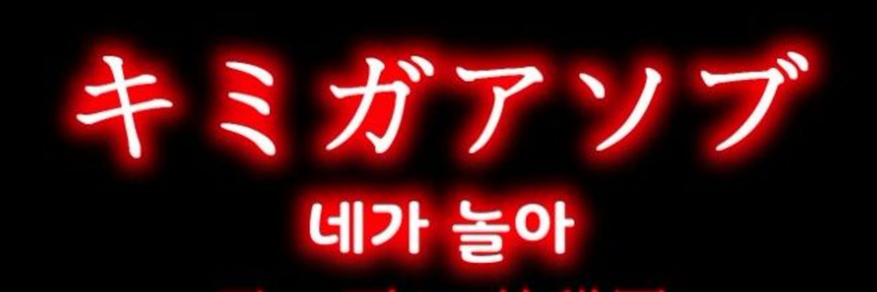녹