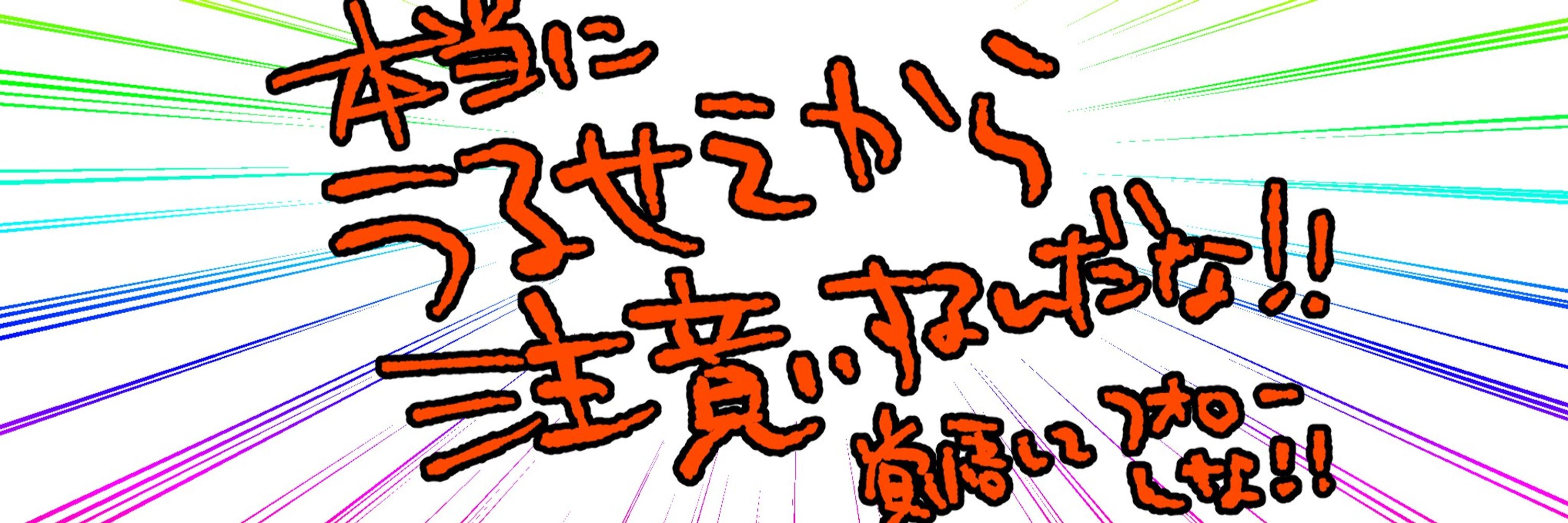 okuz