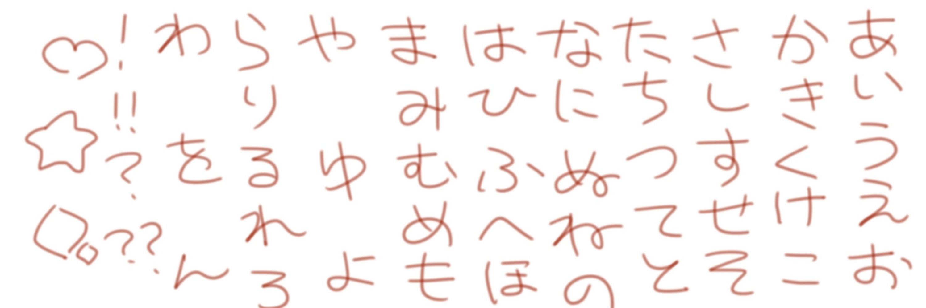 そらひ